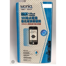 MONIA i 8/i7 4.7吋/5.5吋 頂級疏水疏油9H鋼化玻璃膜 玻璃保護貼(非滿版)