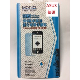MONIA 9H鋼化玻璃膜 華碩全系列 日本頂級疏水疏油 ZenFone 4現貨