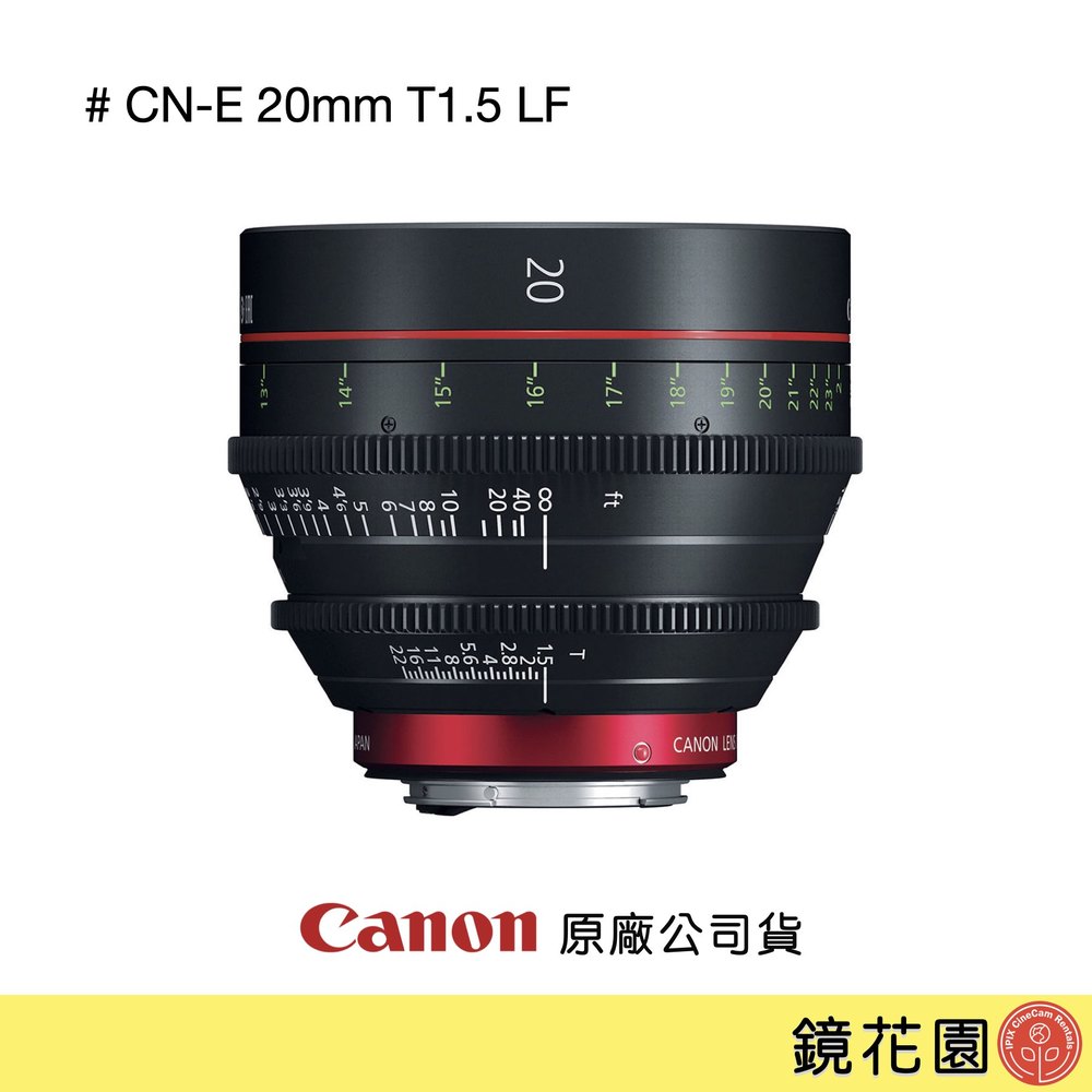 鏡花園【預售】Canon CN-E 20mm T1.5 LF 電影鏡頭 (EF) ►公司貨