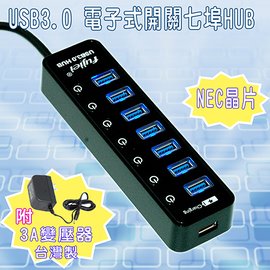 Fujiei 力祥 AJ1078 7埠HUB帶電子開關USB3.0 集線器 USB3.0 HUB (附5V 3A變壓器)