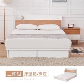 【時尚屋】[VRZ8]芬蘭5尺床箱型抽屜式雙人床-不含床頭櫃-床墊/免運費/免組裝/臥室系列