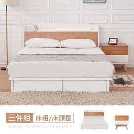 【時尚屋】[VRZ8]芬蘭5尺床箱型3件組-床箱+床底+床頭櫃-不含床墊/免運費/免組裝/臥室系列
