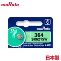 【muRata】村田鈕扣電池/水銀電池 364 SR621SW(5顆)