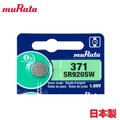 【muRata】村田鈕扣電池/水銀電池 371 SR920SW(5顆)