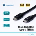 【Noda’s Design Taiwan】Thunderbolt™ 3 Type-C傳輸線 70CM