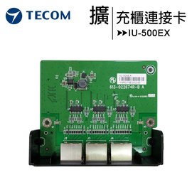 TECOM 東訊 IU-500EX 擴充櫃連接卡