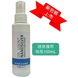 Dr. UWin奈米銀全效噴霧（Dr. UWin Nano Silver Protection Spray