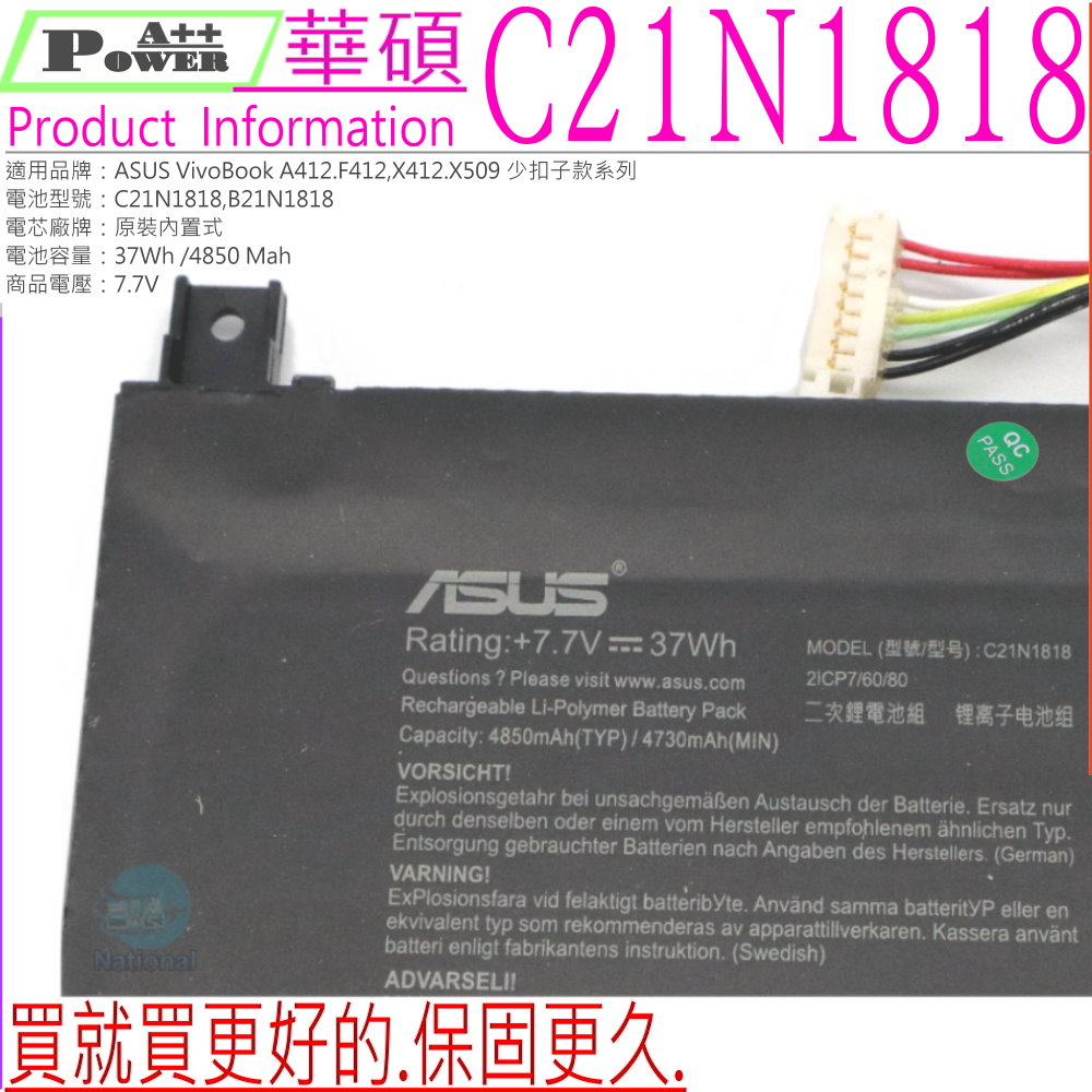 Batterie Asus B21N1818-2 37Wh 7.7V - B21N1818-2 Batteries PC portables pour  Asus VivoBook 14 A412FA X412UA X412FJ 14 R424FA
