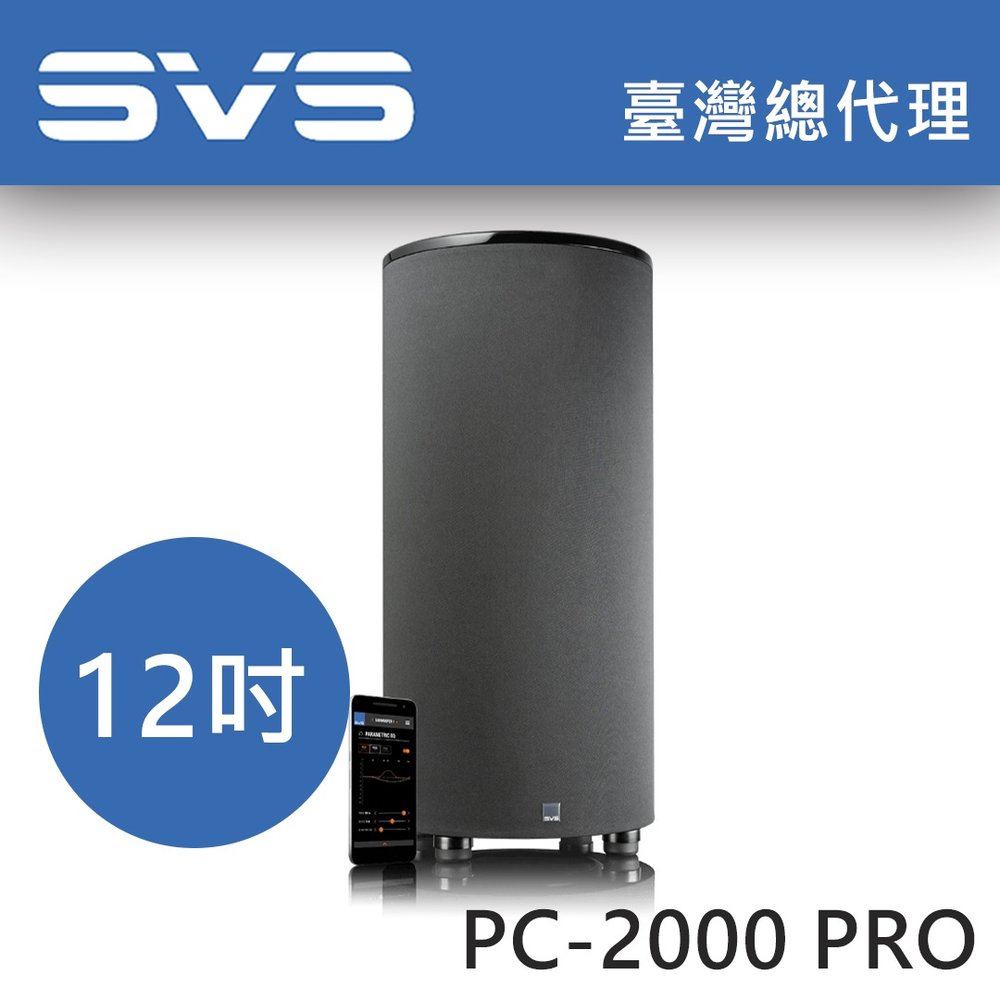 美國svs 喇叭pc 00 Pro 12吋開放式圓柱式重低音鋼烤黑色台灣總代理 Pchome 商店街