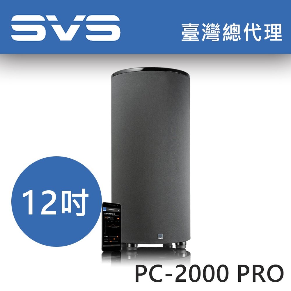 美國SVS PC-2000 PRO 鋼烤黑 12吋開放式圓柱式重低音 / 台灣總代理