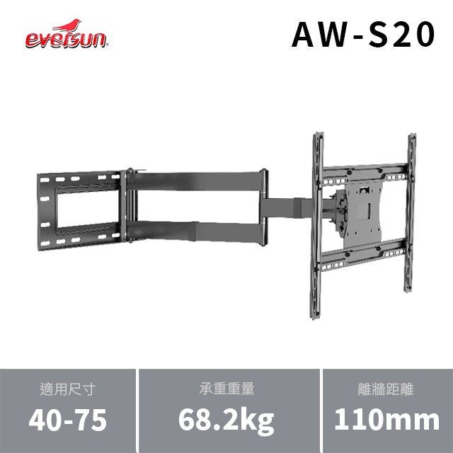 【宅配免運】Eversun AW-S20/40-75吋手臂式液晶電視壁掛架 電視架 伸縮