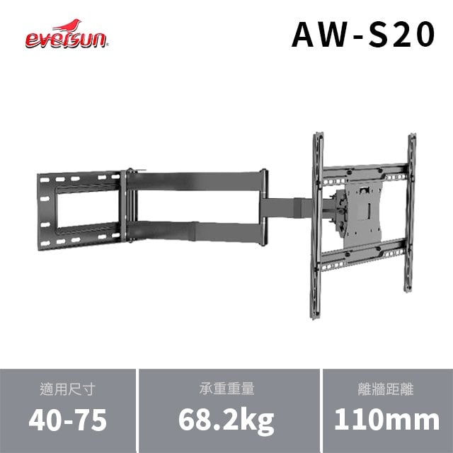 【宅配免運】Eversun AW-S20/40-75吋手臂式液晶電視壁掛架 電視架 伸縮