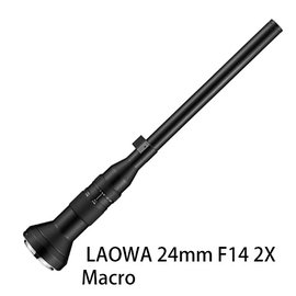河馬屋 LAOWA 24mm F14 2X Macro Probe 2x 微距鏡頭 湧蓮代理
