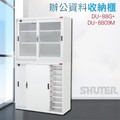 樹德收納-大型文件組合櫃DU-88G+DU-8809M 台灣製造 置物櫃 櫃子 辦公櫃 文件櫃