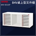 [樹德收納-OA櫃系列]B4V-B316P B4V桌上型文件櫃櫃文件櫃/收納櫃/資料櫃/儲存櫃/辦公櫃-接單生產