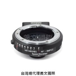 Metabones專賣店:Nikon G to BMPCC Speed Booster Super16 0.58x(BMPCC 4K,黑魔法,攝影機,尼康,N/G,NG,減焦,0.58倍,轉接環)