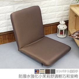 【台客嚴選】-防潑水強化小茉莉舒適輕巧和室椅 可拆洗和室椅 兒童椅 收納椅 台灣製
