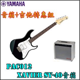 【非凡樂器】【限量1組】YAMAHA PAC012 黑 搭配Xavier SY-40音箱