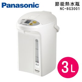 Panasonic 國際牌 節能熱水瓶 NC-BG3001 3公升 ※原廠公司貨