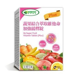 威瑪舒培 蔬果綜合萃取維他命加強緩釋錠plus (90錠/盒)