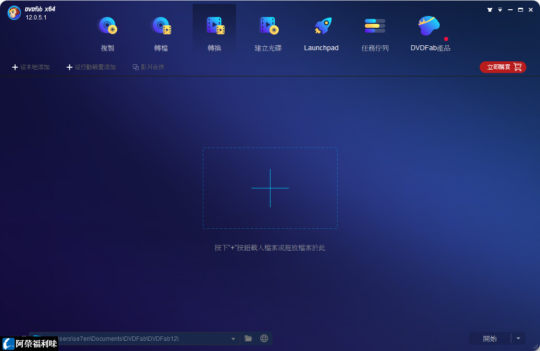 Dvdfab All In One Lifetime Gift Win 終身版 Pchome 商店街 Dvdfab All In One Lifetime Gift Win 終身版 Pchome 商店街