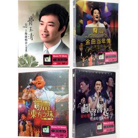 費玉清-上海演唱會DVD/青山金曲當年情經典演唱會/ /羅時豐豐盛時代+無言的結局DVD