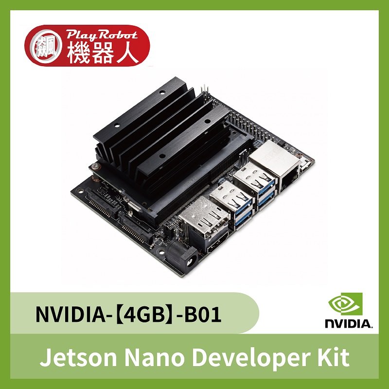 飆機器人】NVIDIA Jetson Nano Developer Kit -B01 4GB - PChome 商店街