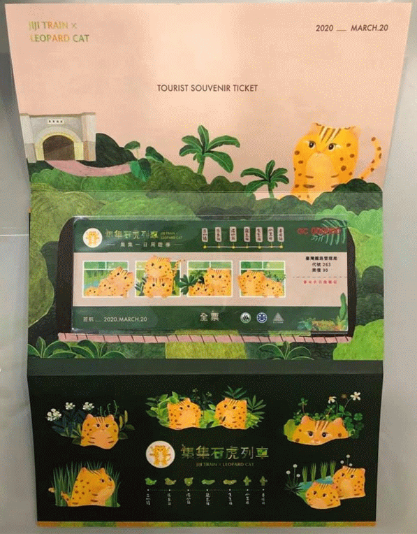 【鐵道新世界購物網】 2020*台灣鐵道風情 *桌曆 + 「集集石虎彩繪列車2.0版」紀念套票