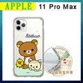 SAN-X授權 拉拉熊 iPhone 11 Pro Max 6.5吋 彩繪空壓手機殼(淺綠休閒)