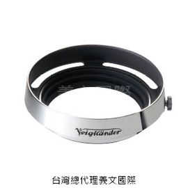 福倫達專賣店:Voigtlander LH-9遮光罩 銀色款(適用於Voigtlander VM 35mm/F17)