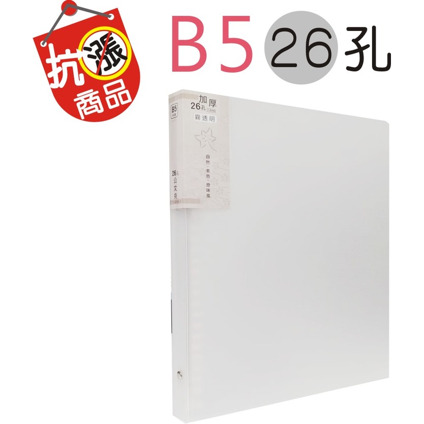 B5) 公文夾○檔案夾< ✓檔案文件收納- 巨匠文具紙品有限公司(統編