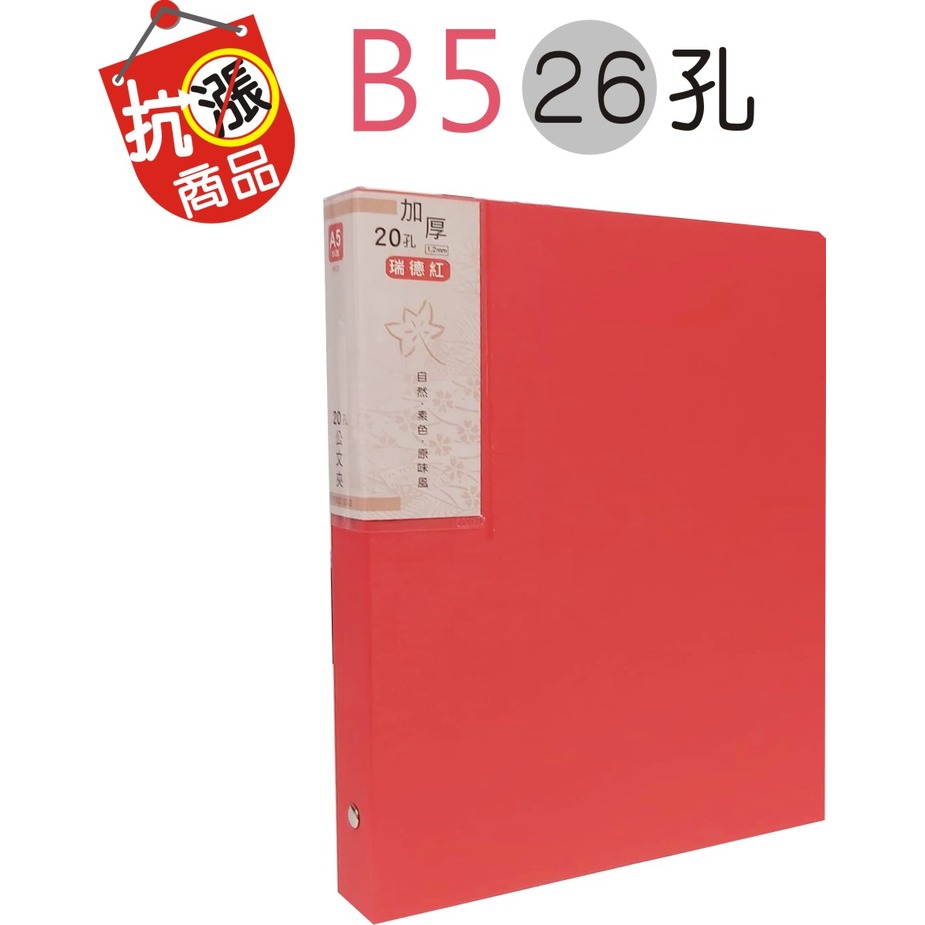 B5) 公文夾○檔案夾< ✓檔案文件收納- 巨匠文具紙品有限公司(統編