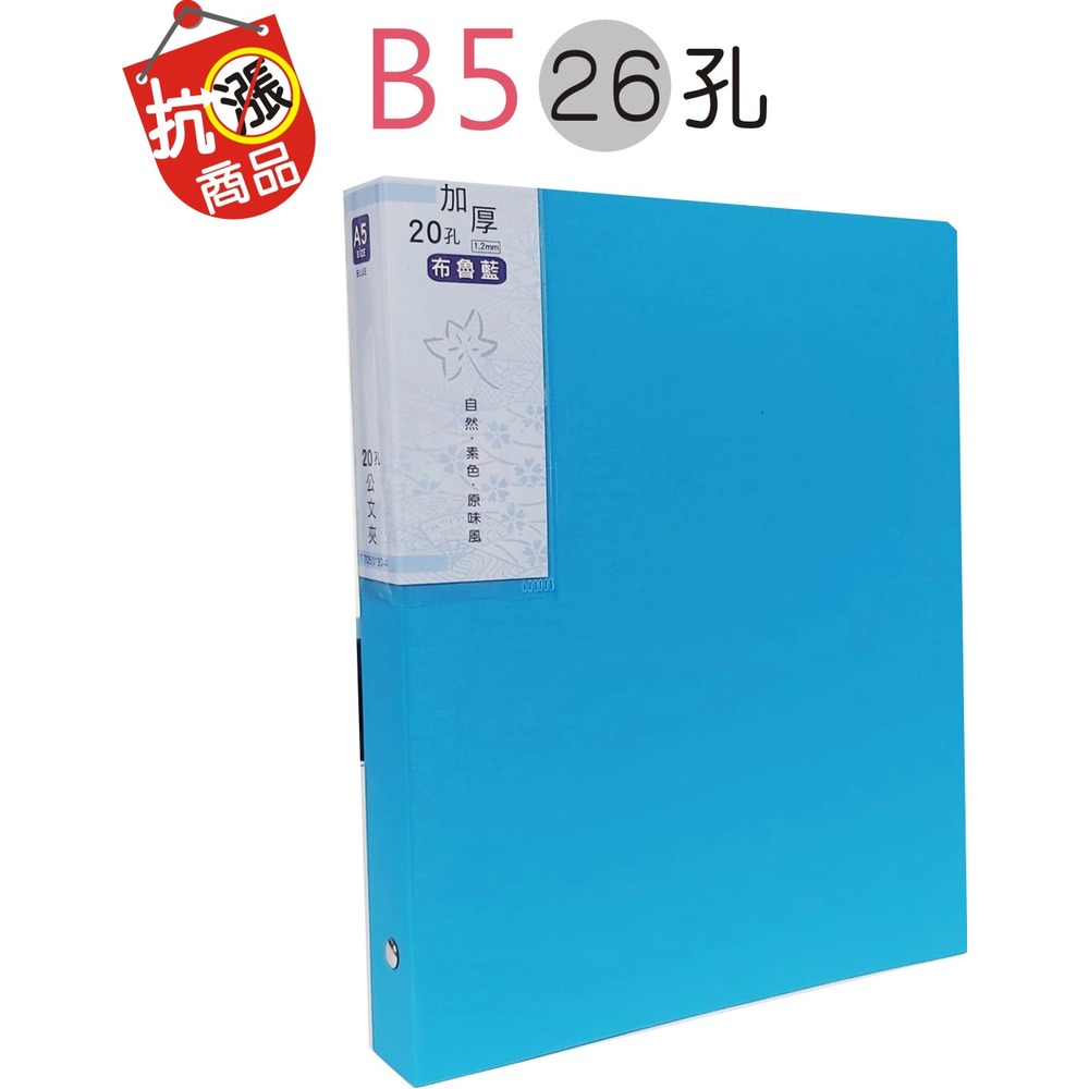 B5) 公文夾○檔案夾< ✓檔案文件收納- 巨匠文具紙品有限公司(統編