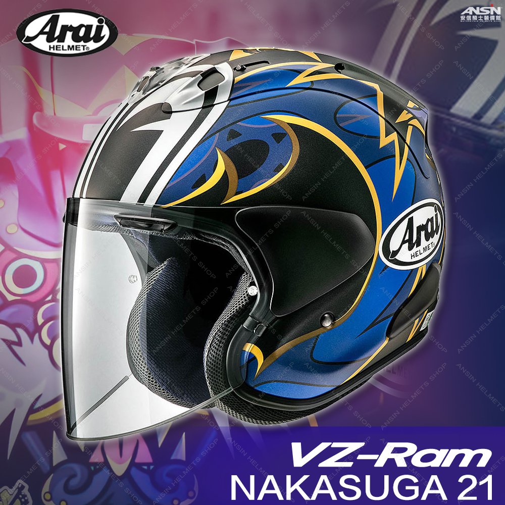 安信騎士] 日本Arai VZ-RAM 彩繪NAKASUGA 21 半罩安全帽抗噪內襯可拆