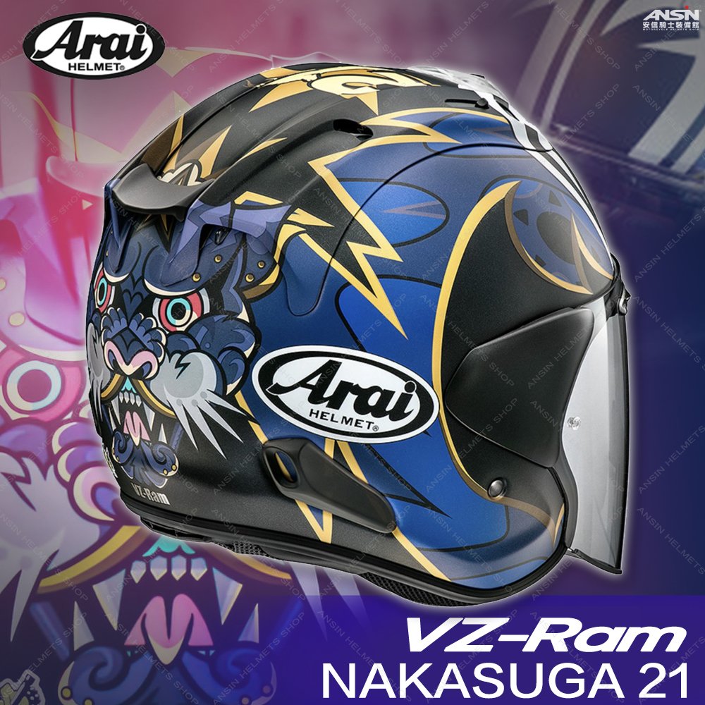 安信騎士] 日本Arai VZ-RAM 彩繪NAKASUGA 21 半罩安全帽抗噪內襯可拆