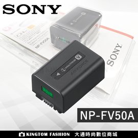 SONY NP-FV50A 原廠電池 FV50A 適用 CX450 PJ675 AX40 CX900 PJ670 公司貨
