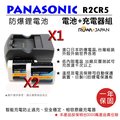 ROWA 樂華 FOR PANASONIC 國際牌 2CR5 電池X2 +充電器X1 原廠充電器可用 全新 保固一年 Panasonic