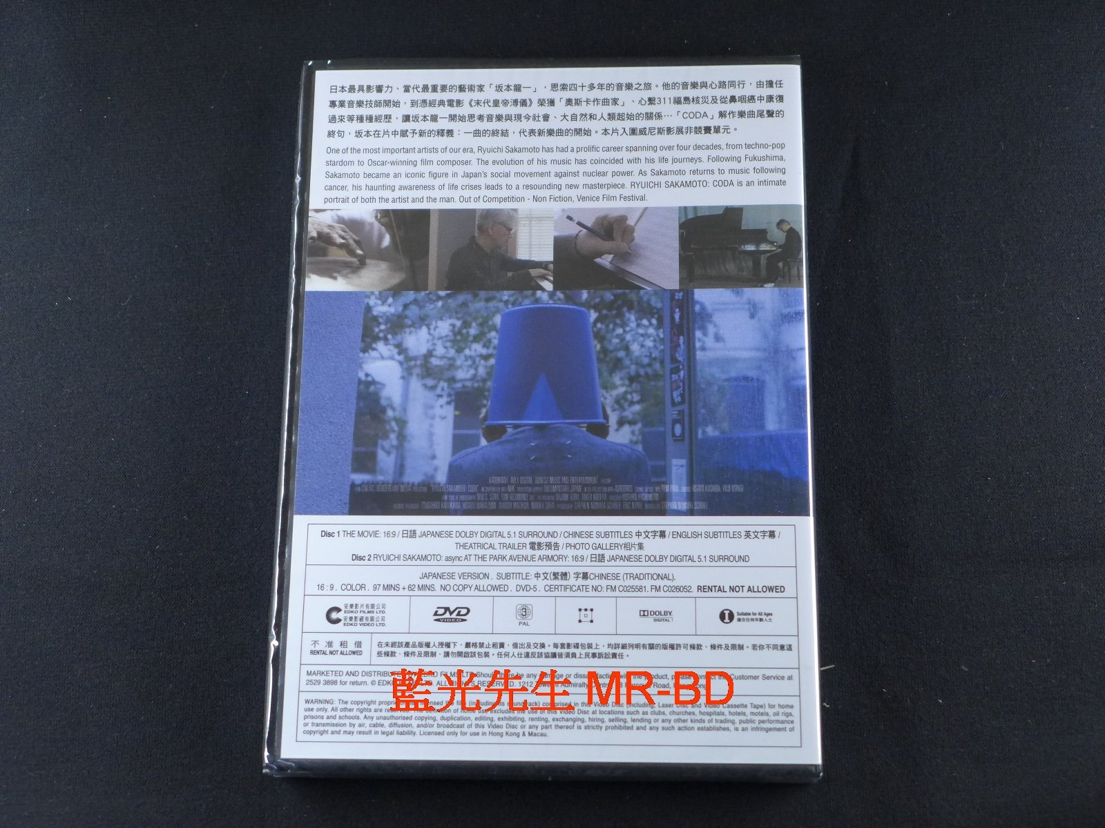 DVD] 坂本龍一：終章& async 紐約現場Ryuichi Sakamoto : Coda 雙碟版