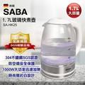SABA 1.7L大容量玻璃快煮壺 SA-HK25