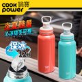 【CookPower 鍋寶】不銹鋼內陶瓷運動瓶870ml(青碧+酡紅) EO-VBT0870GBR
