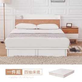 【時尚屋】[VRZ8]芬蘭6尺抽屜式加大雙人床底-不含床頭箱-床頭櫃-床墊/免運費/免組裝/臥室系列