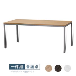 【時尚屋】[VA7]新野LT-140x70會議桌VA7-LT1407三色可選/台灣製/DIY組裝/會議桌
