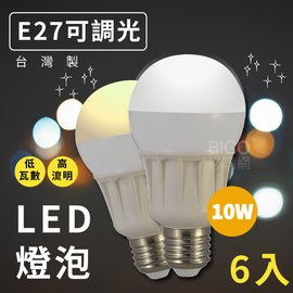 MIT台灣製 LED省電燈泡-量販6顆 LHP 白光 E27 省電燈泡 CNS國家認證 可調光 吊燈 檯燈 桌燈 電燈