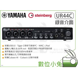 數位小兔【YAMAHA Steinberg UR44C 錄音介面】音效Type-C 收音公司貨