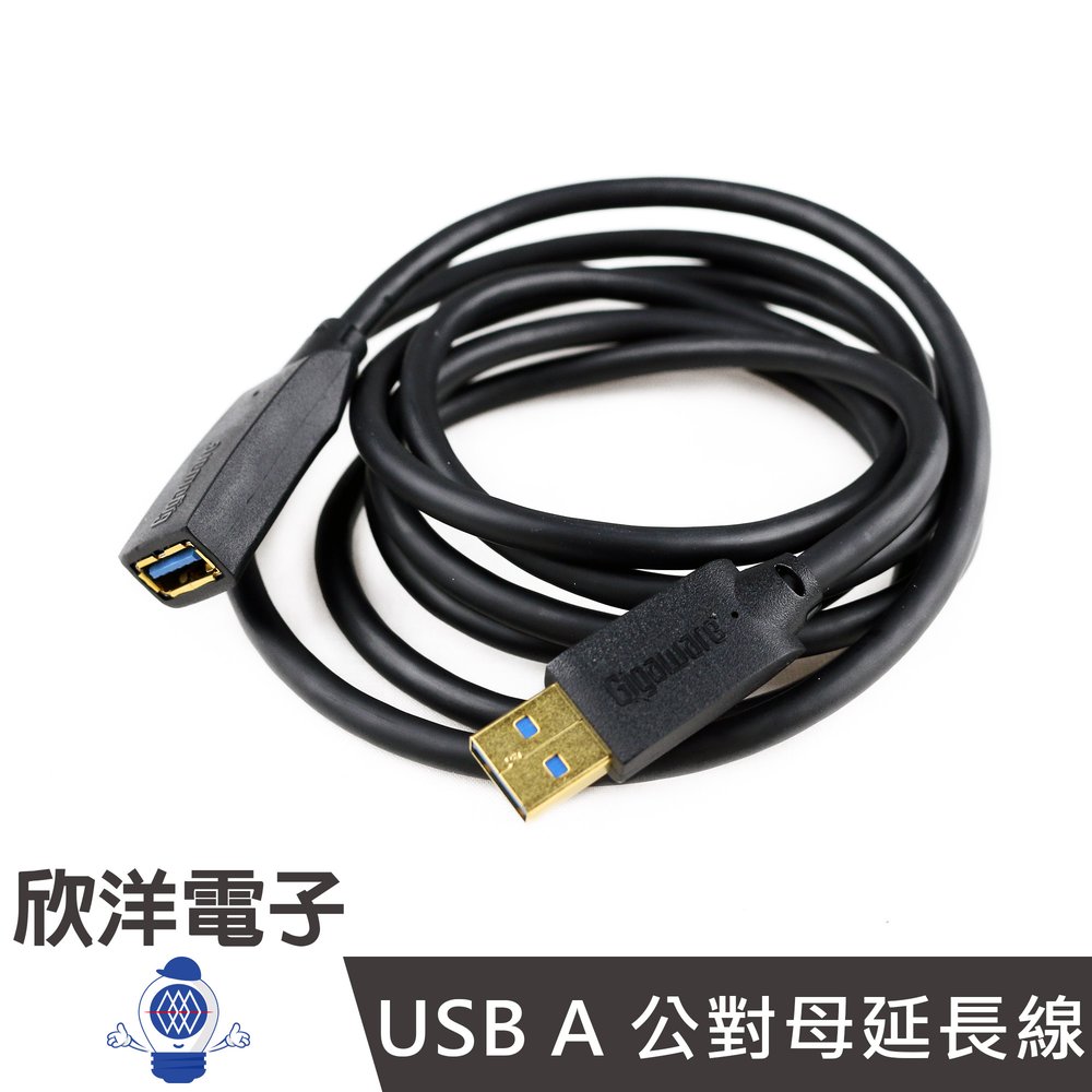 ※ 欣洋電子 ※ Gigaware USB3.0延長線A公對母 (2603154) 1.8M