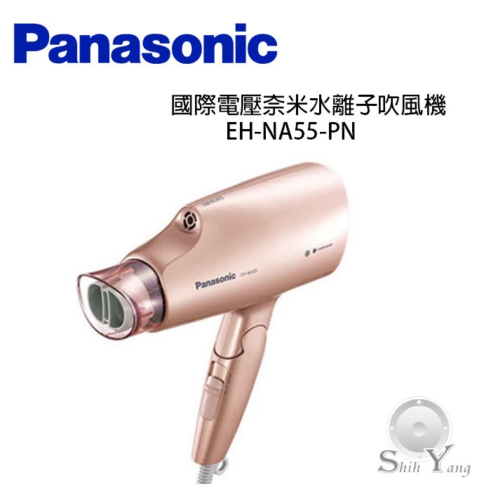 Panasonic na55 outlet