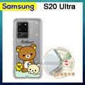 SAN-X授權 拉拉熊 三星 Samsung Galaxy S20 Ultra 彩繪空壓手機殼(淺綠休閒)