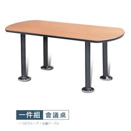 【時尚屋】[VA7]伊賀ATS-160x80會議桌VA7-AT-1608S台灣製/DIY組裝/會議桌