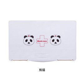 可愛動物口罩收納盒/口罩攜帶盒-熊貓(MSK2-13) 代官山選物