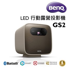 BenQ GS2 露營投影機 500流明 LED 720p 解析度,內建電池及APP